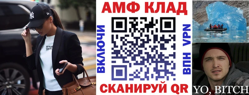 АМФ VHQ Ясный
