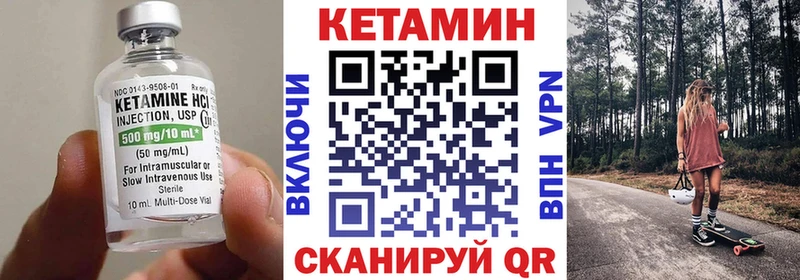 КЕТАМИН ketamine  Ясный 
