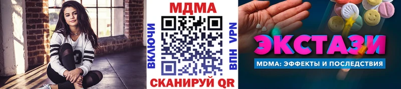 МДМА crystal  Ясный 