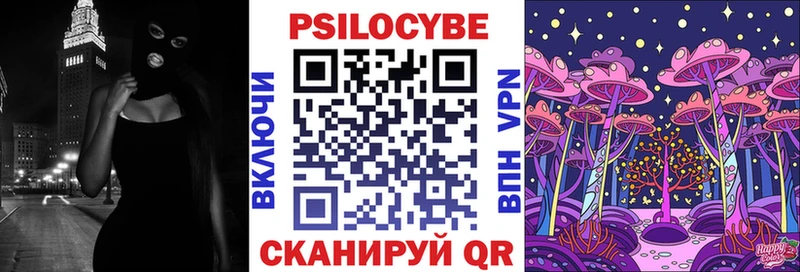 Псилоцибиновые грибы Psilocybine cubensis  цена наркотик  Ясный 
